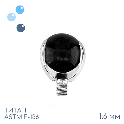 Накрутка шар в лапках Black 1.6 мм